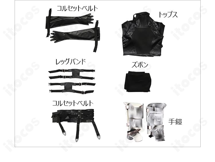 セフィロス 羽刃の修験装コスプレ衣装セット内容一式。トップス、ズボン、ベルト、手甲、手袋、レッグバンド