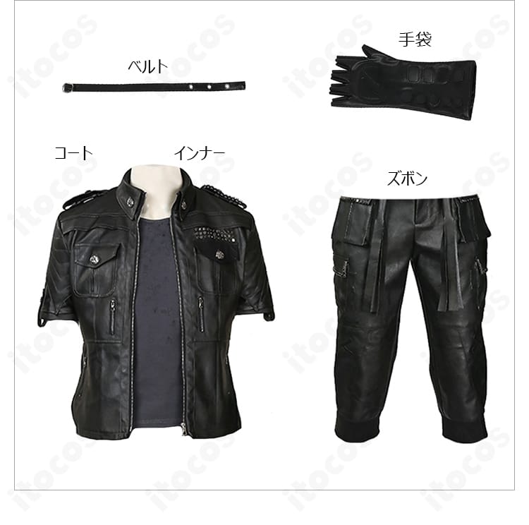 ノクティス コスプレ衣装のセット内容一式。コート・インナー・ズボン・ベルト・手袋を並べて表示