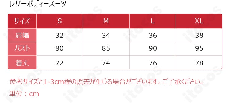 紅蓮 ブラックシャドウ衣装のサイズ表。S〜XLの寸法目安を示し、サイズ選びの参考になる画像。