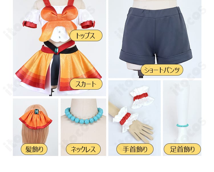 セレナ衣装のセット内容一覧。トップス、スカート、ショートパンツ、各種アクセサリー