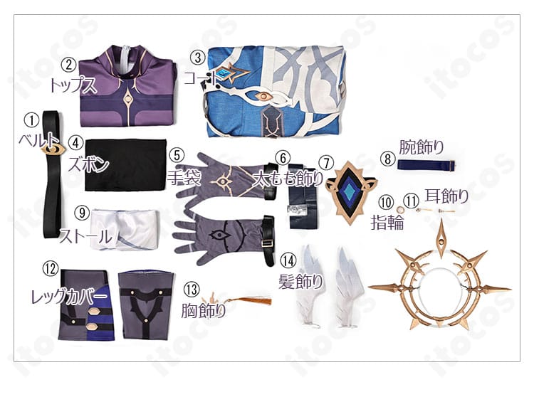 サンデーコスプレ衣装のセット内容一覧。トップス・コート・小物まで一式を表示。
