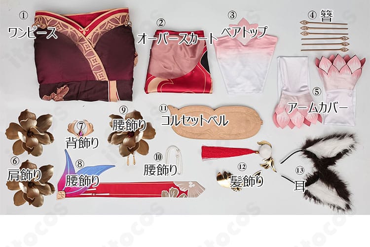 帰忘の流離人コスプレ衣装のセット内容一式。ワンピース、オーバースカート、簪、耳など付属品が揃った状態。