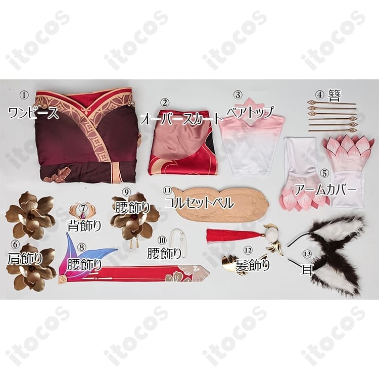 崩壊：スターレイル 帰忘の流離人 コスプレ｜中華風で高再現、撮影映えするエレガントなセット - 4枚目の画像