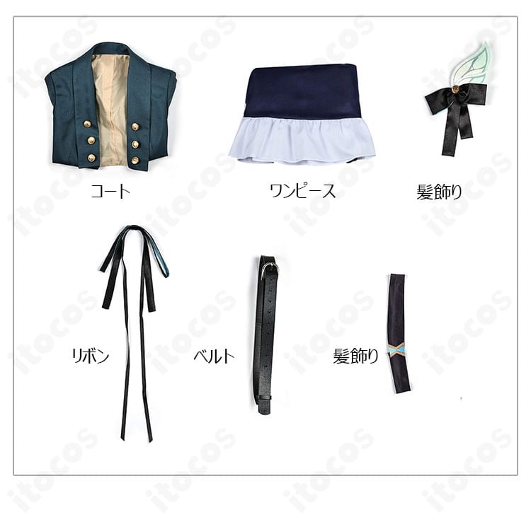 『夏の約束』セット内容一覧。コート、ワンピース、リボン、ベルト、髪飾りを並べた画像。