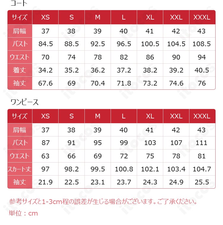ホタル『夏の約束』衣装のサイズ表。各サイズ（XS〜XXXL）の寸法を確認できる案内画像。