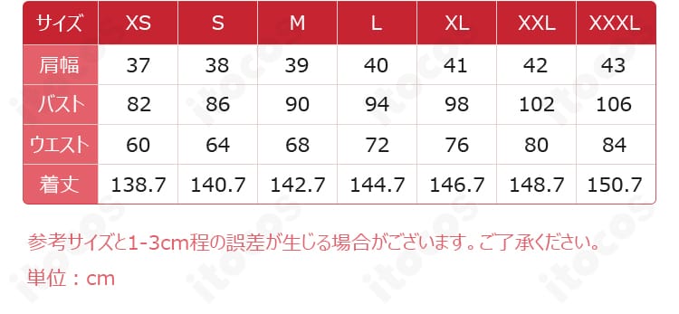 サイズ表。XS〜XXXLまでの寸法目安が一目でわかる。