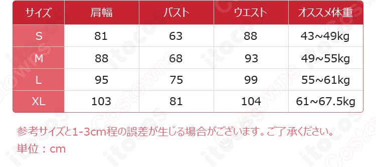 木之本桜コスプレ衣装のサイズ表。S・M・L・XLの寸法目安を示し、購入前のサイズ確認に役立つ画像。