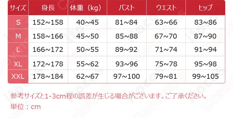 C.C. 盤上パーティー衣装のサイズガイド。S〜XXLの採寸目安を示す図版。