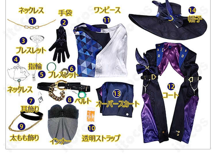 セット内容の一覧画像。コート、ワンピース、インナー、オーバースカート、ベルト、手袋、アクセ一式が揃った状態。