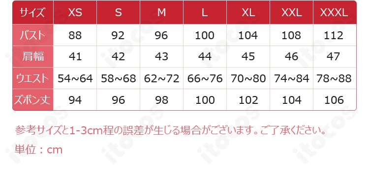 斉木楠雄コスプレ サイズ表。XS〜XXXLまでの寸法対応を一覧で示したガイド画像。