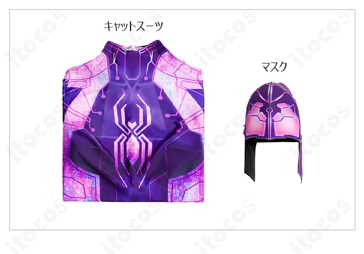 マーゴ・ケス（スパイダー・バイト）コスプレ衣装のセット内容。キャットスーツとマスクの2点を並べて展示。