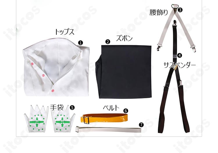 ジオヴァーナ コスプレ衣装のセット内容一式。トップス、ズボン、腰飾り、サスペンダー、ベルト、手袋を整然と配置。