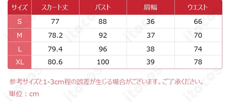 結城さくな コスプレ衣装のサイズ表。S〜XLの寸法ガイドでフィット感を選びやすい案内
