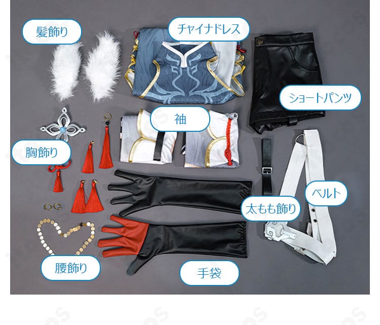 崩壊：スターレイル 飛霄 コスプレ衣装のセット内容一覧。ドレスや飾り一式を配置した画像