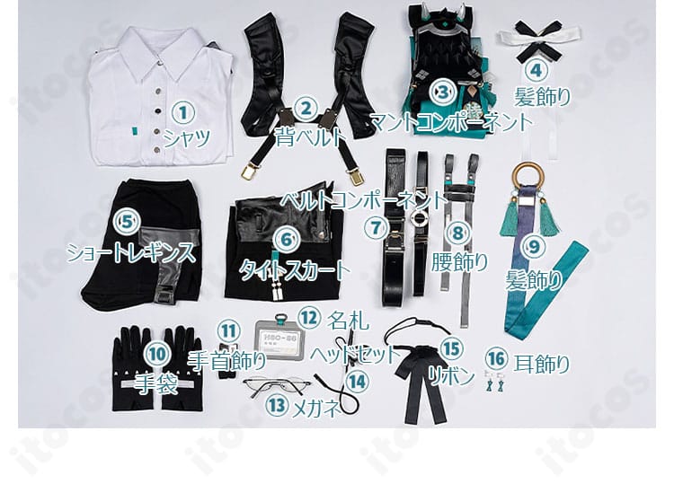付属アイテム一式の平置き写真。シャツ、マント、ベルト、名札、ヘッドセットなどセット内容