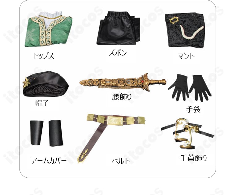 セット内容一式の展示。トップス・ズボン・マント・帽子・手袋・飾り類が揃う構成