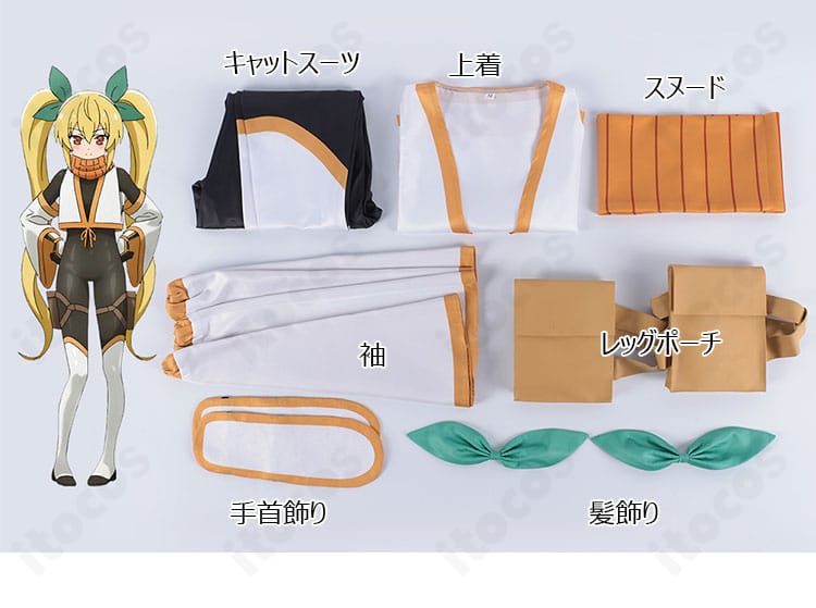 夏見叶愛 コスプレ衣装 セット内容一式の展示。上着・キャットスーツ・スヌード・袖・レッグポーチ・手首飾り・髪飾り