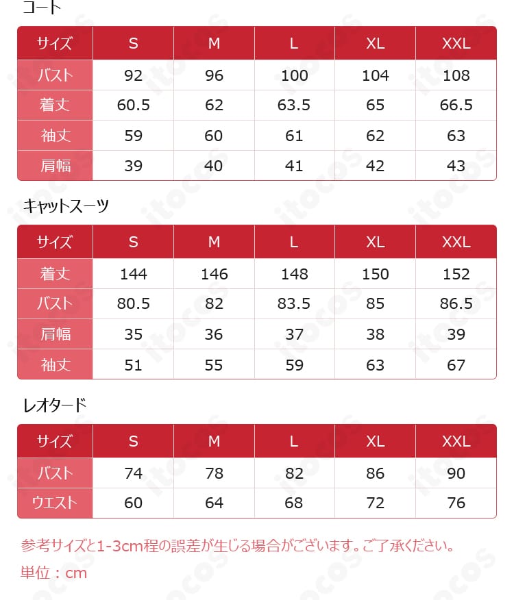 サイズ表画像。S〜XXLの各仕上がり寸法を掲載したサイズガイド