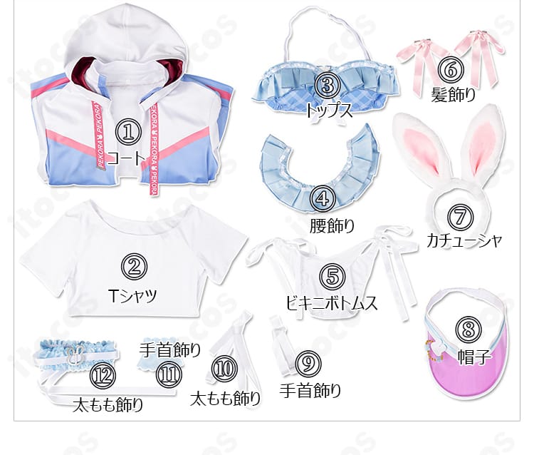 兎田ぺこら 2024水着新衣装コスプレのセット一式。衣装とアクセサリーの全内容を一覧表示。