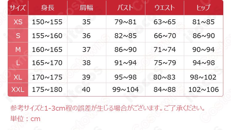 木之本桜 コスプレ衣装のサイズ表記イメージ。S〜XXLの寸法ガイドでフィット選びをサポート。