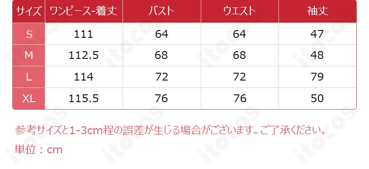 ブルーアーカイブ 歌住サクラコ コスプレ衣装のサイズ表と対応範囲を示す画像（S〜XL）