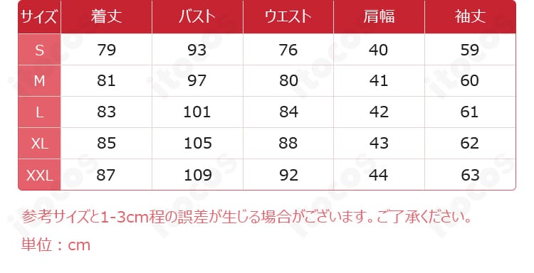サイズ表画像。S〜XXLまでの寸法データを一覧表示し、各部位の測定基準が分かる。
