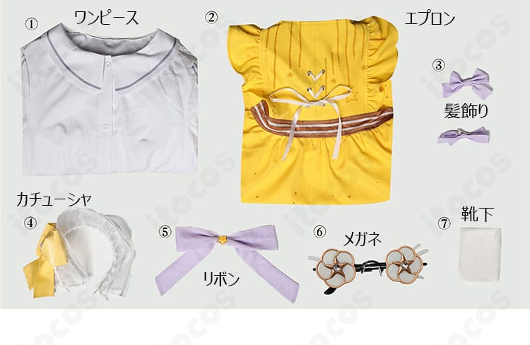 アニー・レスター『かすかな光』コスプレ衣装のセット内容一覧。ワンピース、エプロン、小物一式を確認。