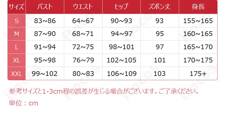 サイズ対応表。S〜XXLの寸法目安を示したサイズ選択ガイド。