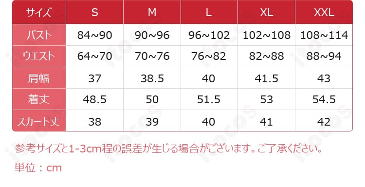 篝火花衣装のサイズ表画像。S〜XXLの寸法ガイドで自分に合うサイズを選べる案内。