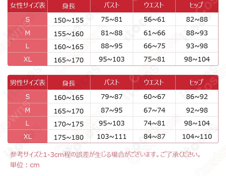 S～XLおよびオーダーメイドに対応した寸法ガイド。各部位の採寸位置を示し、サイズ選びの参考になる図版。