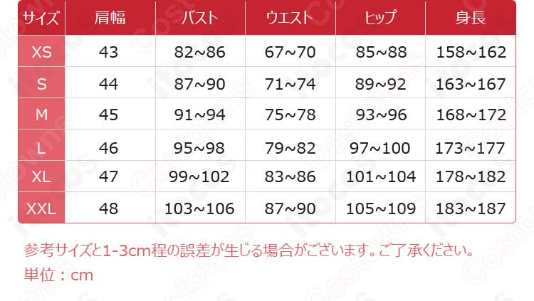 ゴン＝フリークス コスプレ衣装のサイズ表。XS〜XXLまでの各寸法を確認でき、適切なサイズ選びをサポートする画像。