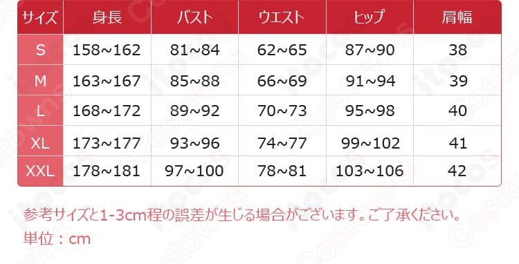 木之本桜 冬服コートのサイズガイド。S〜XXLの寸法目安を示す図版