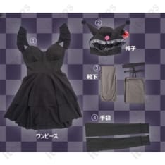 その着せ替え人形は恋をする 喜多川海夢 黒江雫×クロミ衣装 高再現でイベント・撮影に最適 - 5枚目の画像（サムネイル）