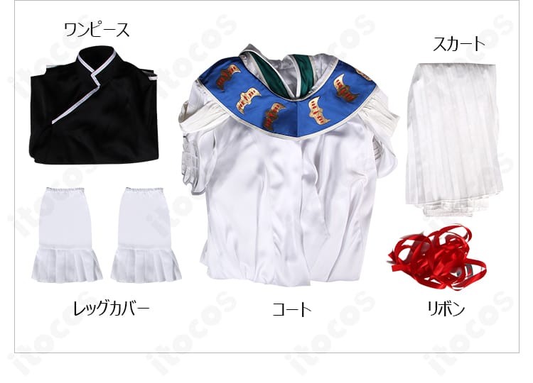 セット内容一式（コート・ワンピース・スカート・リボン・レッグカバー）の平置き画像