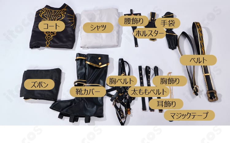 セット内容一式のレイアウト画像。コート、シャツ、ズボン、各種ベルト・飾り、手袋、靴カバー、マジックテープを一覧で表示