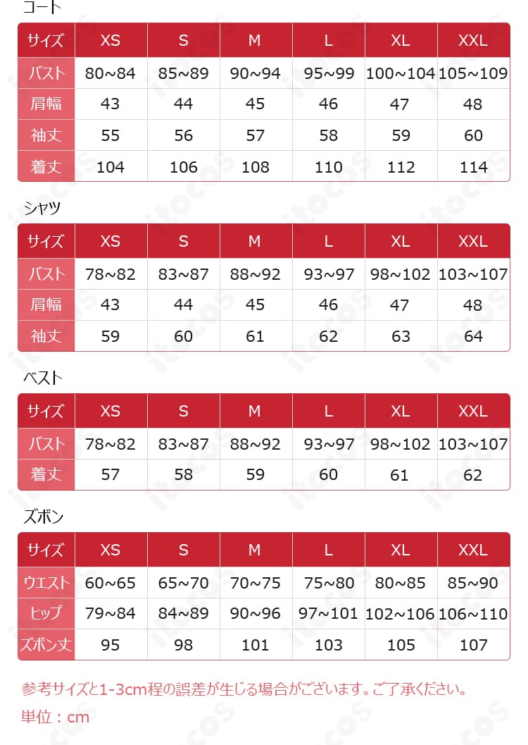 恋と深空 ホムラ 海妖の影コスプレ衣装のサイズ表。XS〜XXLの寸法を確認でき、体型に合わせて選べます。