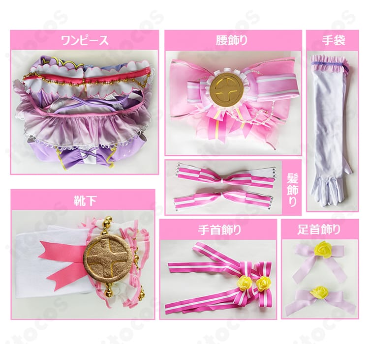 ラブライブ！スクフェス 東條希 コスプレ衣装のセット内容一覧。ワンピース、腰飾り、手袋、靴下、髪飾り、手首飾り、足首飾りを一目で確認可能。
