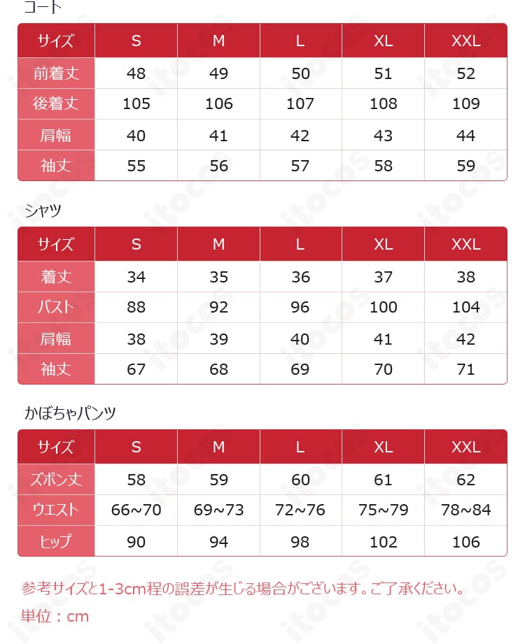サイズ表の画像。S・M・L・XL・XXLの各仕上がり寸法が確認できる一覧。