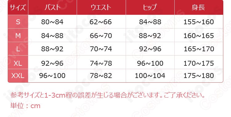 第五人格 レディ・ファウロ 衣装のサイズガイドと対応サイズ一覧（S〜XXL）