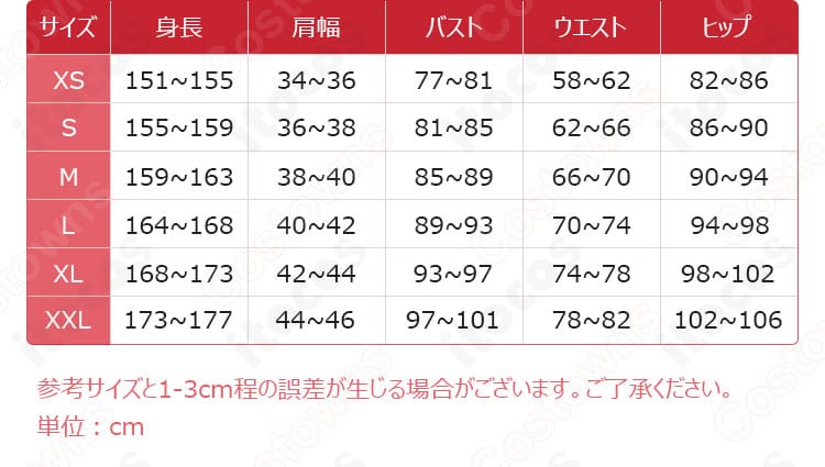 サイズ対応表の画像。XS〜XXLまでの寸法データで体型に合わせたサイズ選びをサポート。