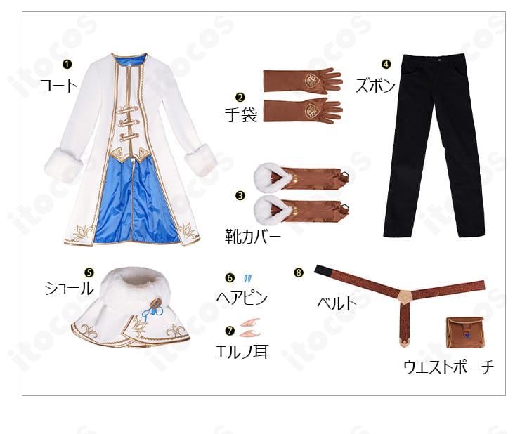 ゼルダ姫 冬服コスプレのセット内容一式。コート、ショール、手袋、ズボン、ベルト、ウエストポーチ、靴カバー、エルフ耳、ヘアピンを掲載。