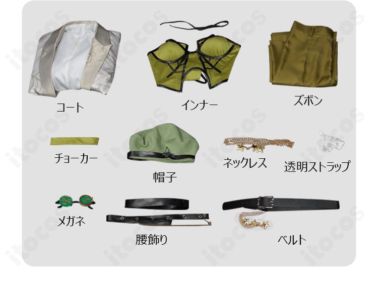 セット内容の平置き画像。コート、インナー、ズボン、チョーカー、帽子、ネックレス、メガネ、ベルト、腰飾り、透明ストラップが一式揃う。