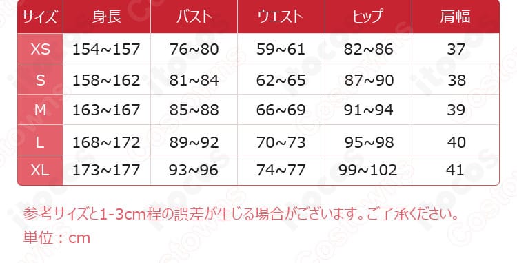 サイズ表の画像。銀魂 神楽コスプレ衣装の対応サイズ（XS〜XL）を確認できる寸法データ。