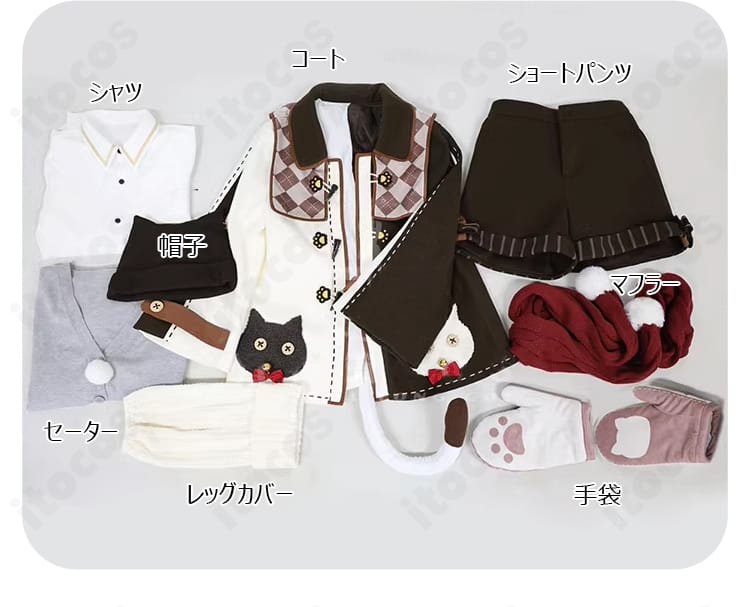 セット内容一覧。コート、セーター、シャツ、帽子、ショートパンツ、マフラー、手袋、レッグカバーを一枚で確認