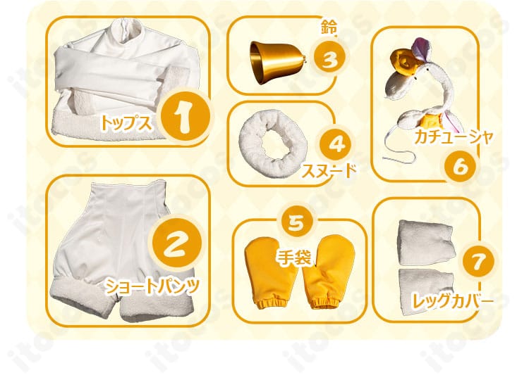 木之本桜 ひつじモチーフ衣装のセット内容一覧。トップス、ショートパンツ、スヌード、手袋、カチューシャ、レッグカバー、鈴を配置。