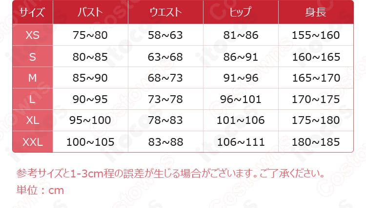 原神 香菱（シャンリン）コスプレ衣装のサイズ表と対応範囲。XS〜XXLの寸法確認用画像。