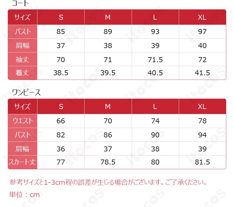 カードキャプターさくら 木之本桜 コスプレ衣装のサイズ対応図。S〜XLの実寸目安が分かり、サイズ選びに役立つ図版。
