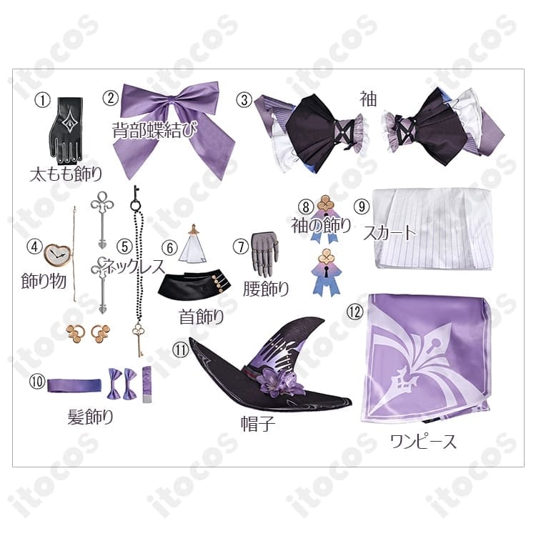 崩壊：スターレイル マダム・ヘルタ衣装 高再現セット｜エレガントな装飾で撮影映え - 5枚目の画像