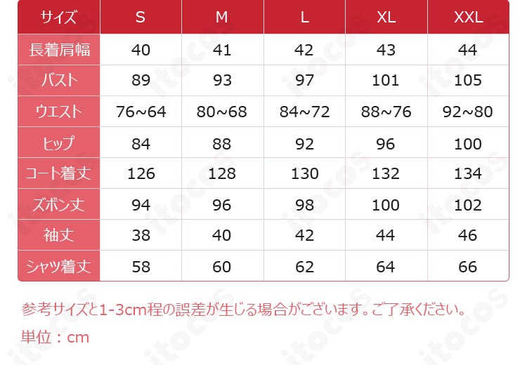 サイズ対応図。S〜XLとオーダーメイドの各部寸法の目安が一覧で確認できる。