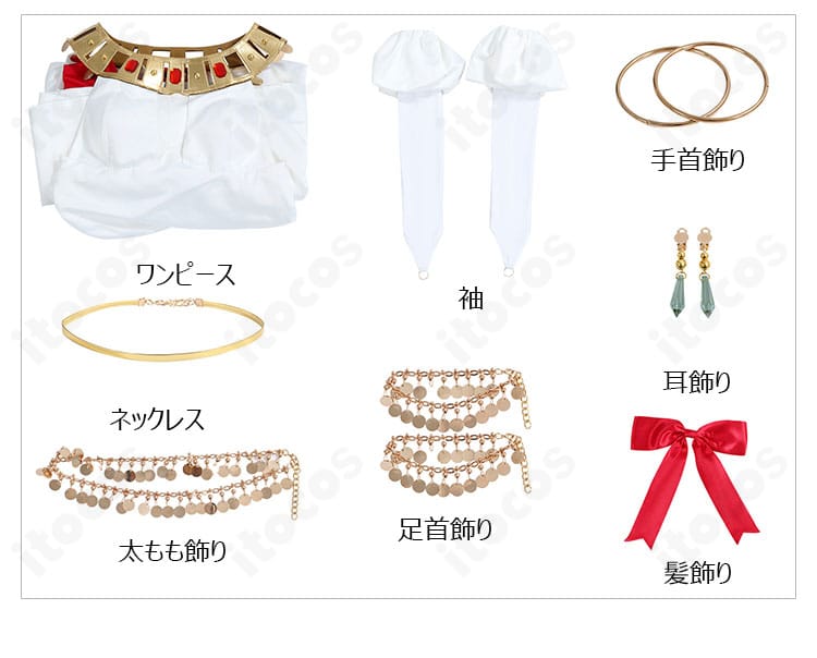 セット内容一式の平置き画像。ワンピース、袖、手首飾り、ネックレス、耳飾り、髪飾り、太もも飾り、足首飾り。